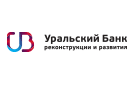 Банк Уральский Банк Реконструкции и Развития в Шадринске